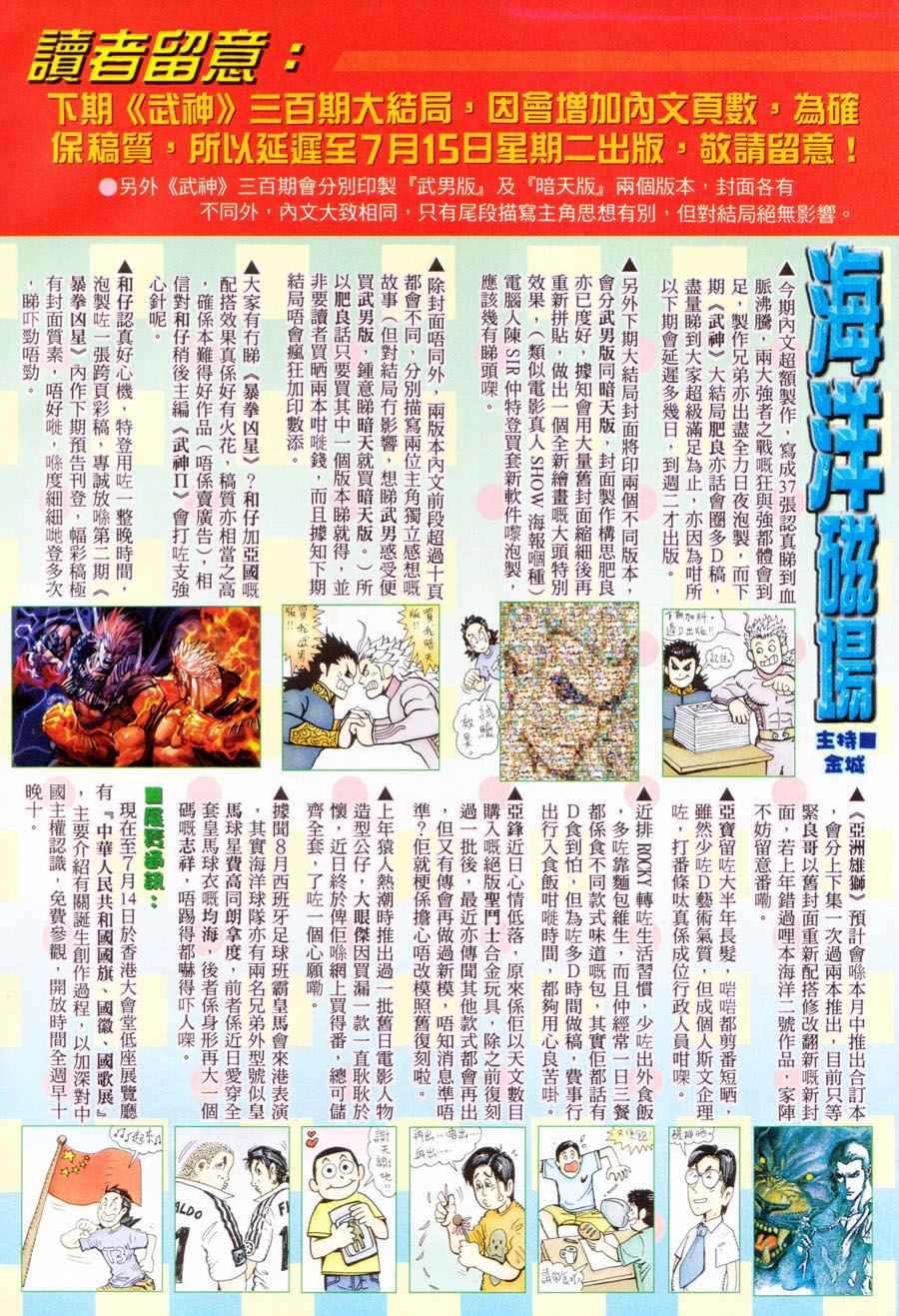 第299回