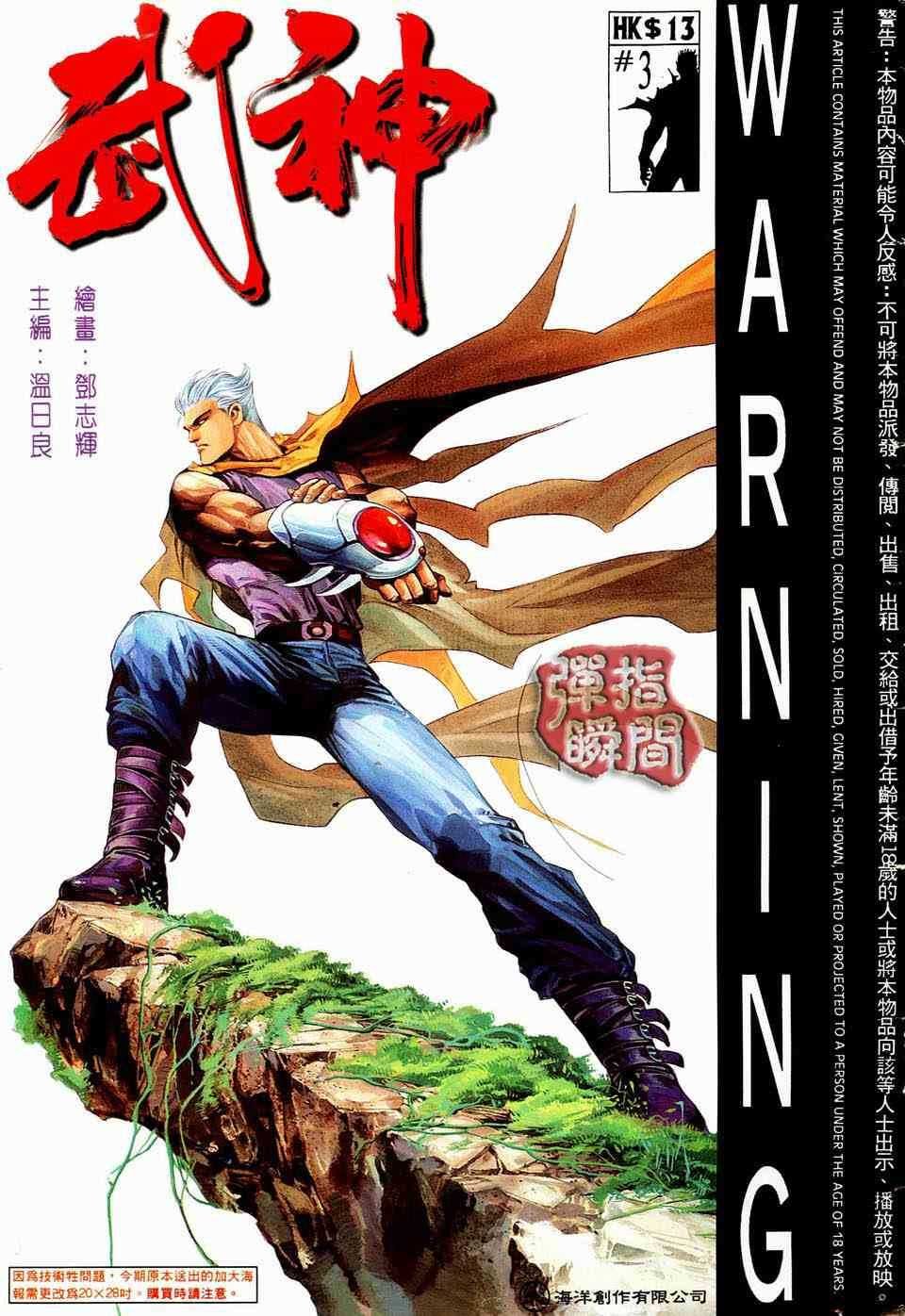 第3回