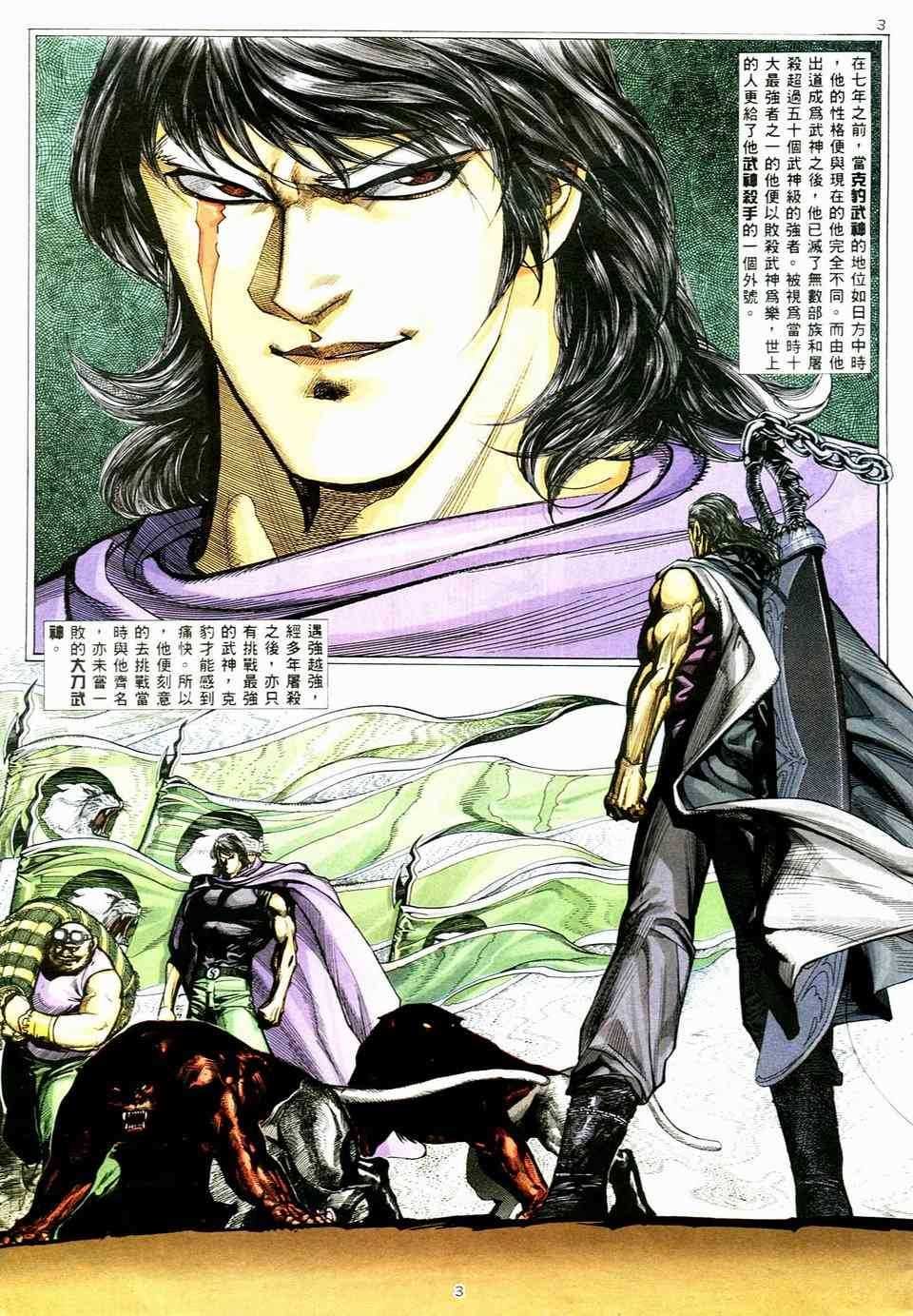 第3回