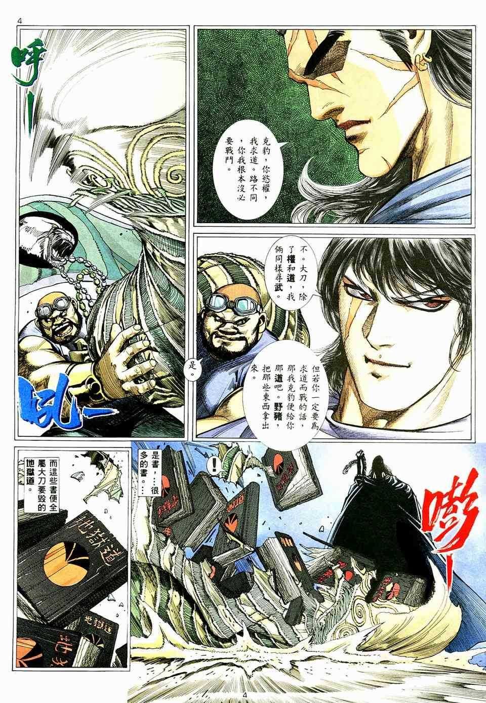 第3回