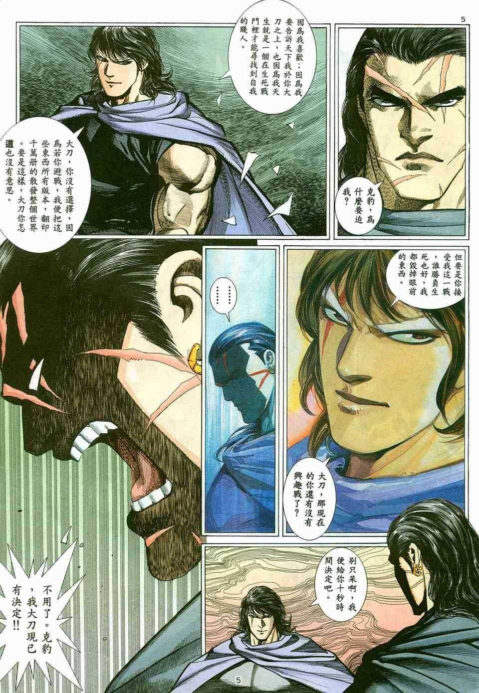第3回