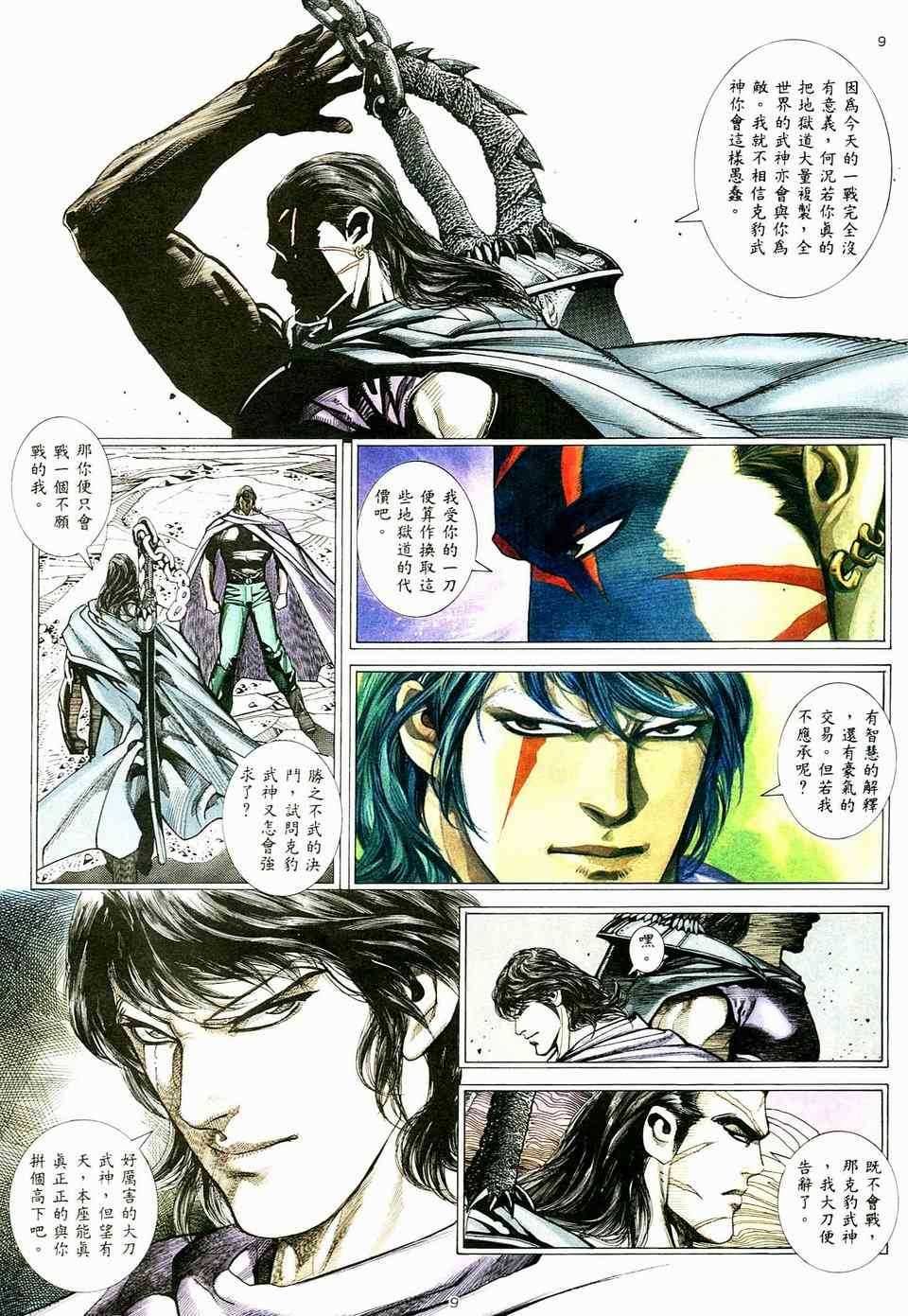 第3回