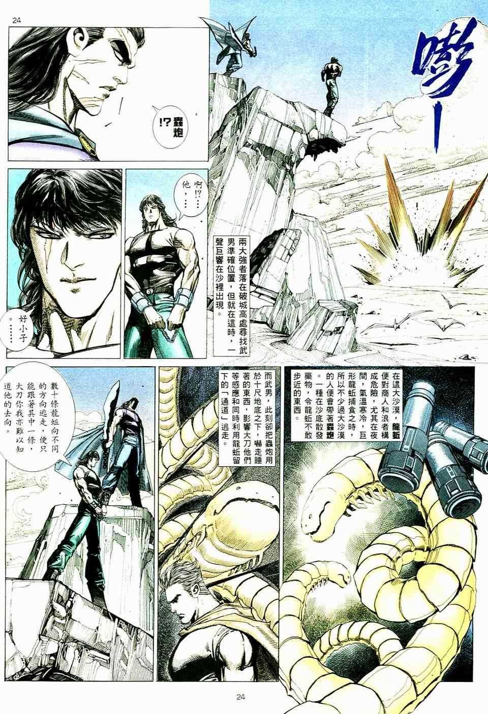 第3回