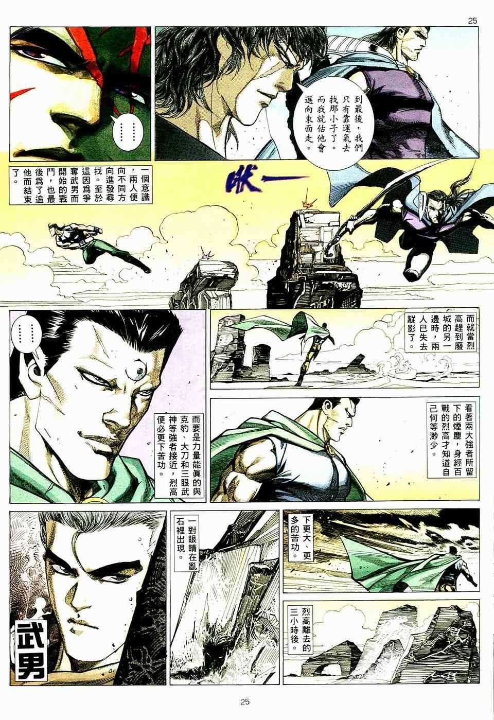 第3回