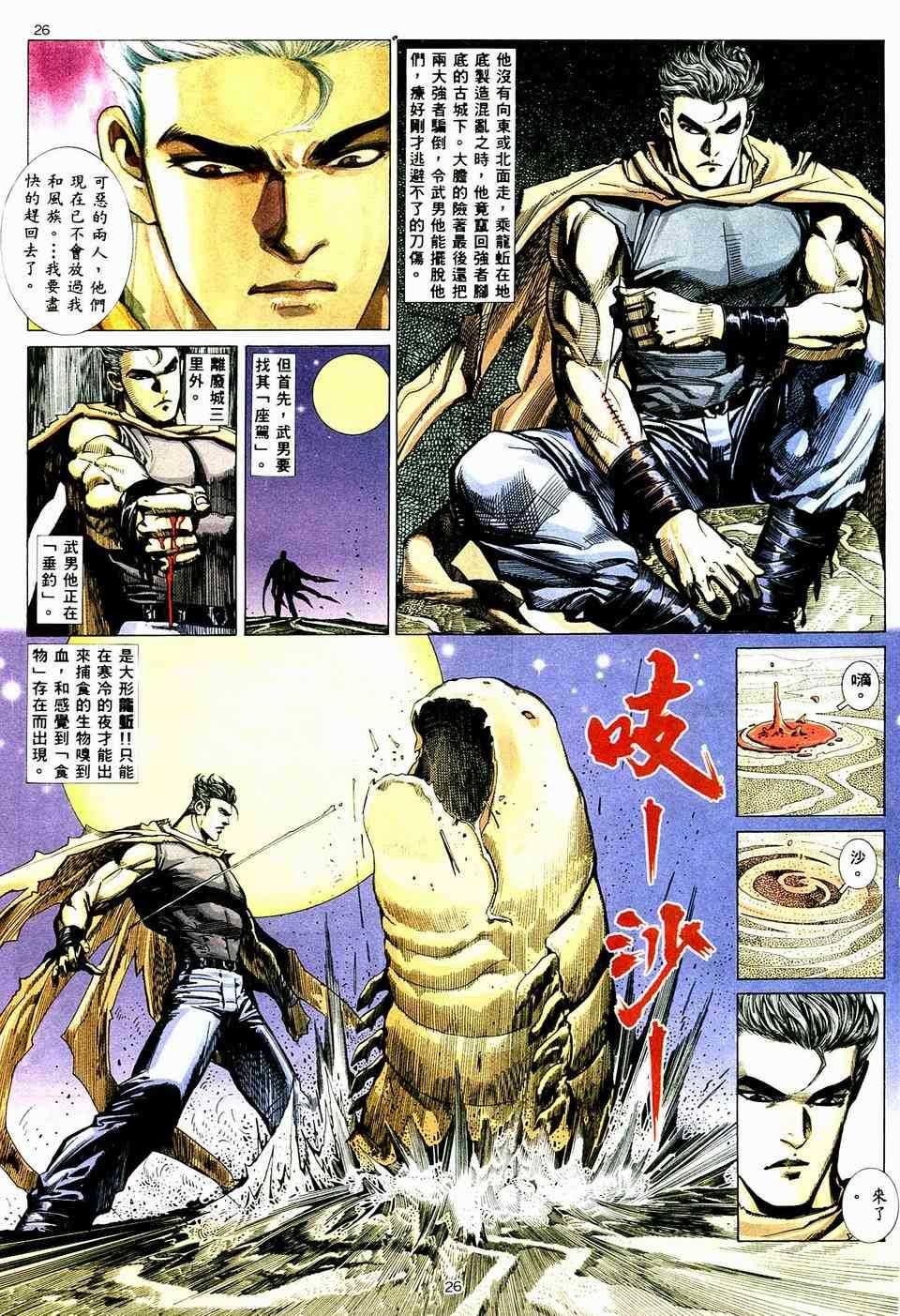 第3回