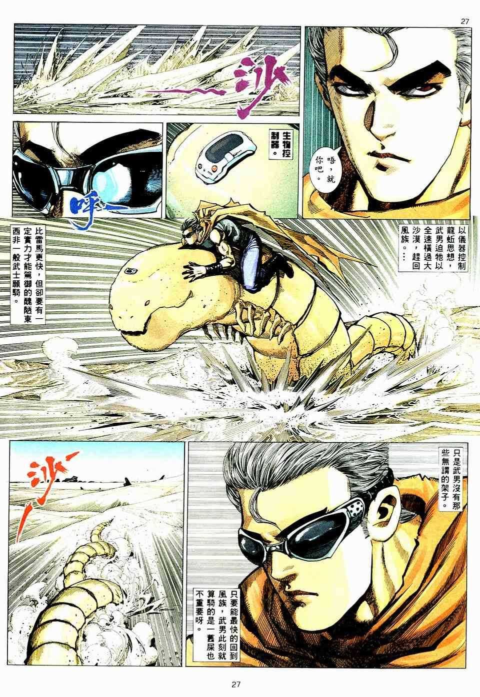 第3回