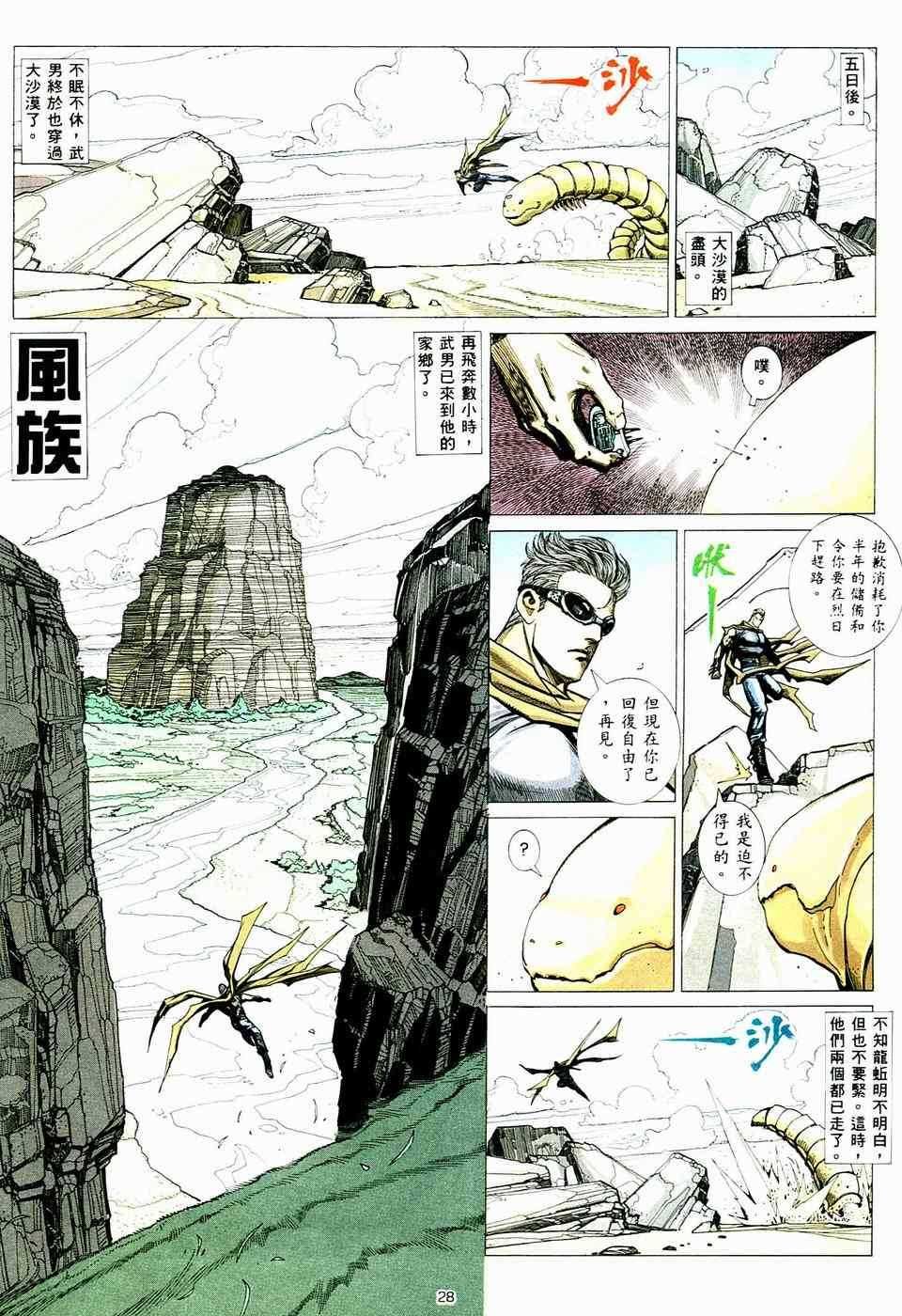 第3回