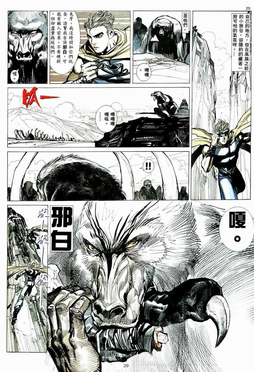 第3回