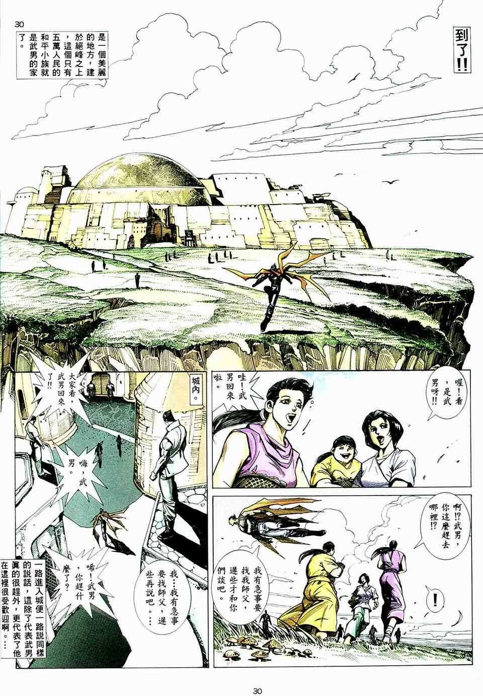 第3回