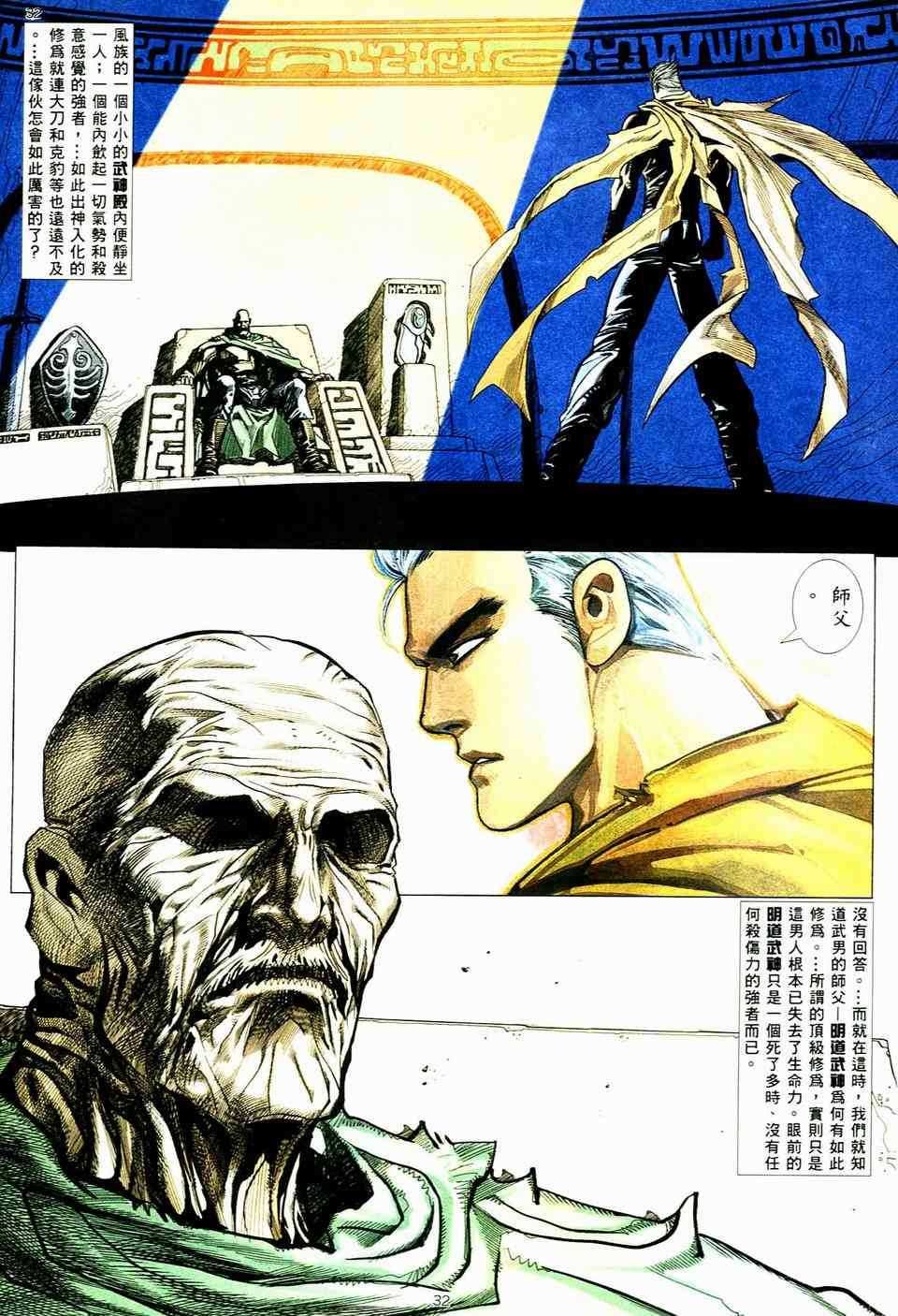 第3回