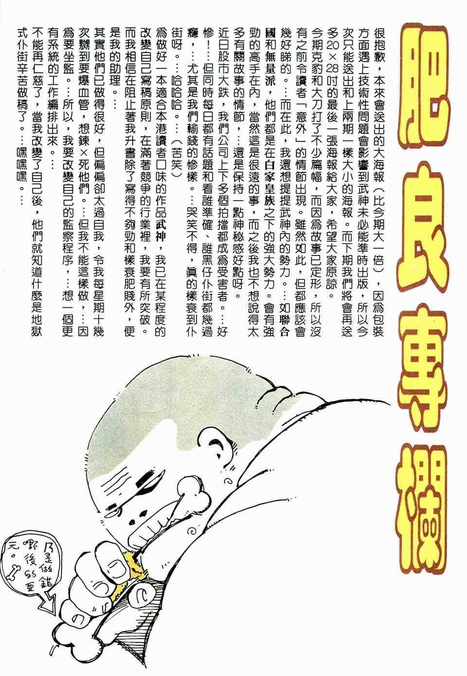 第3回