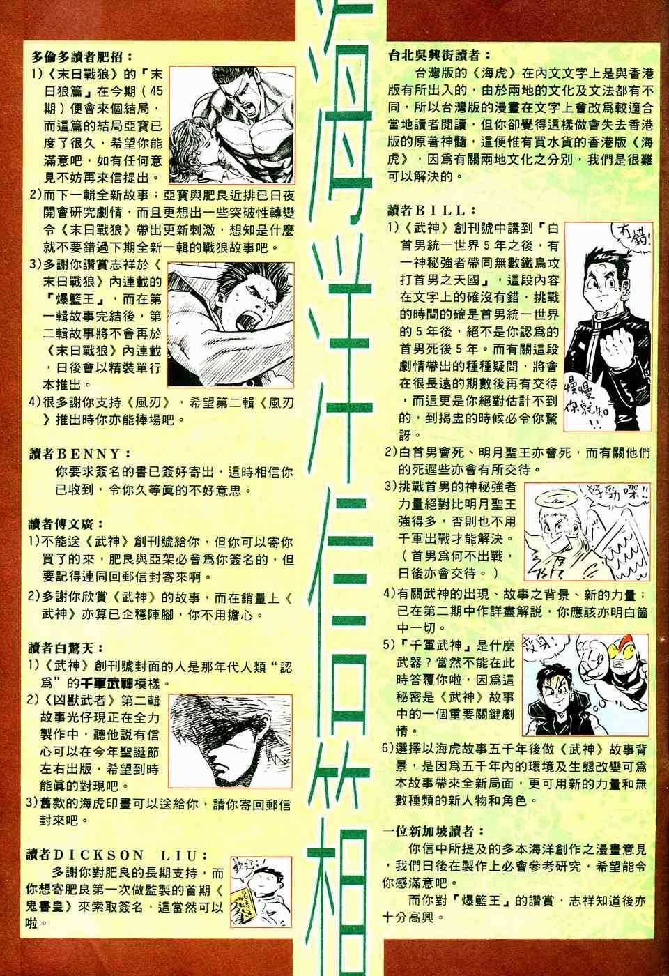 第3回