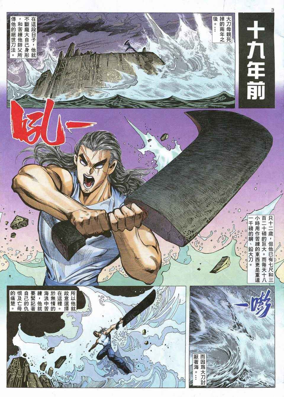 第30回