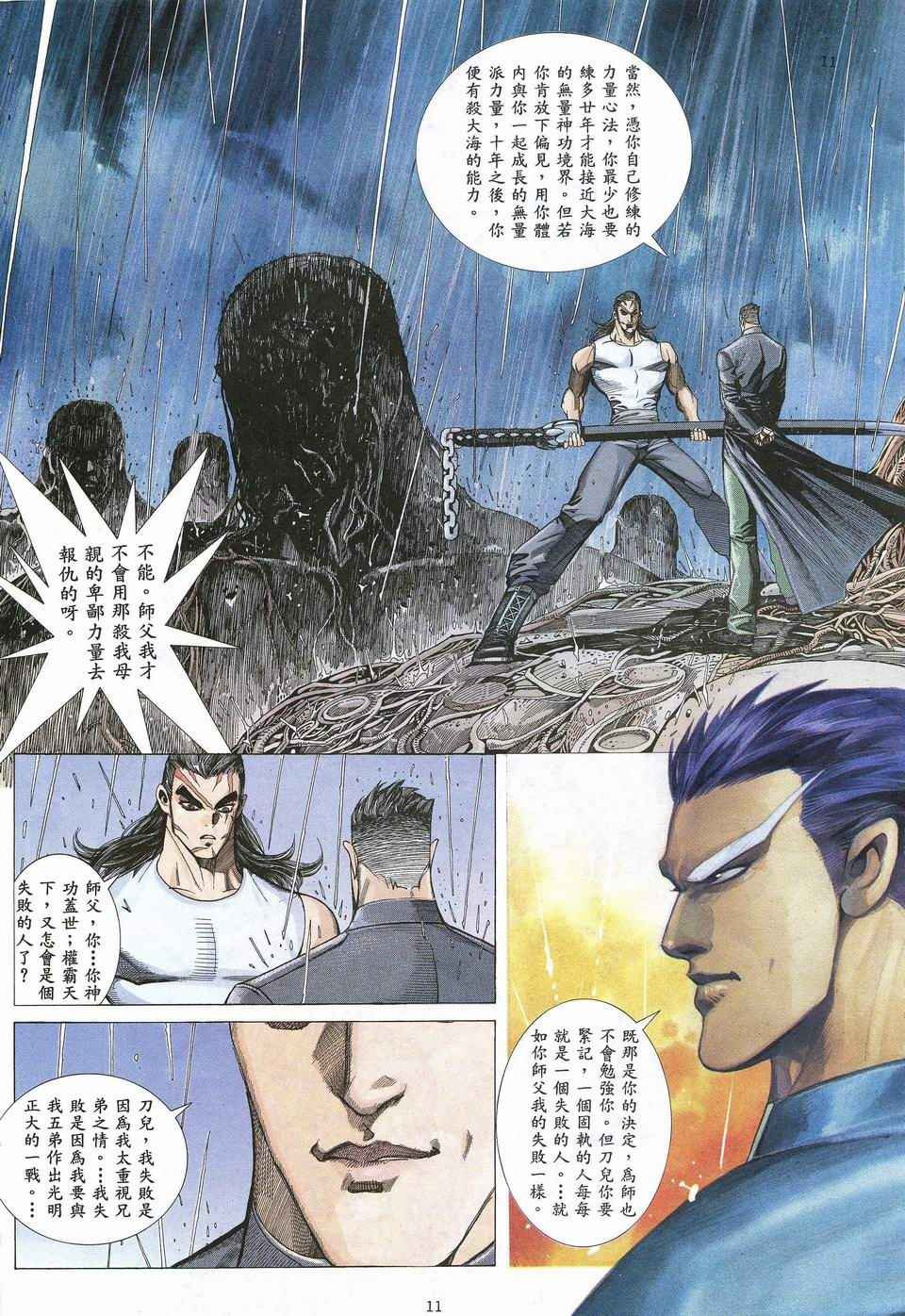 第30回