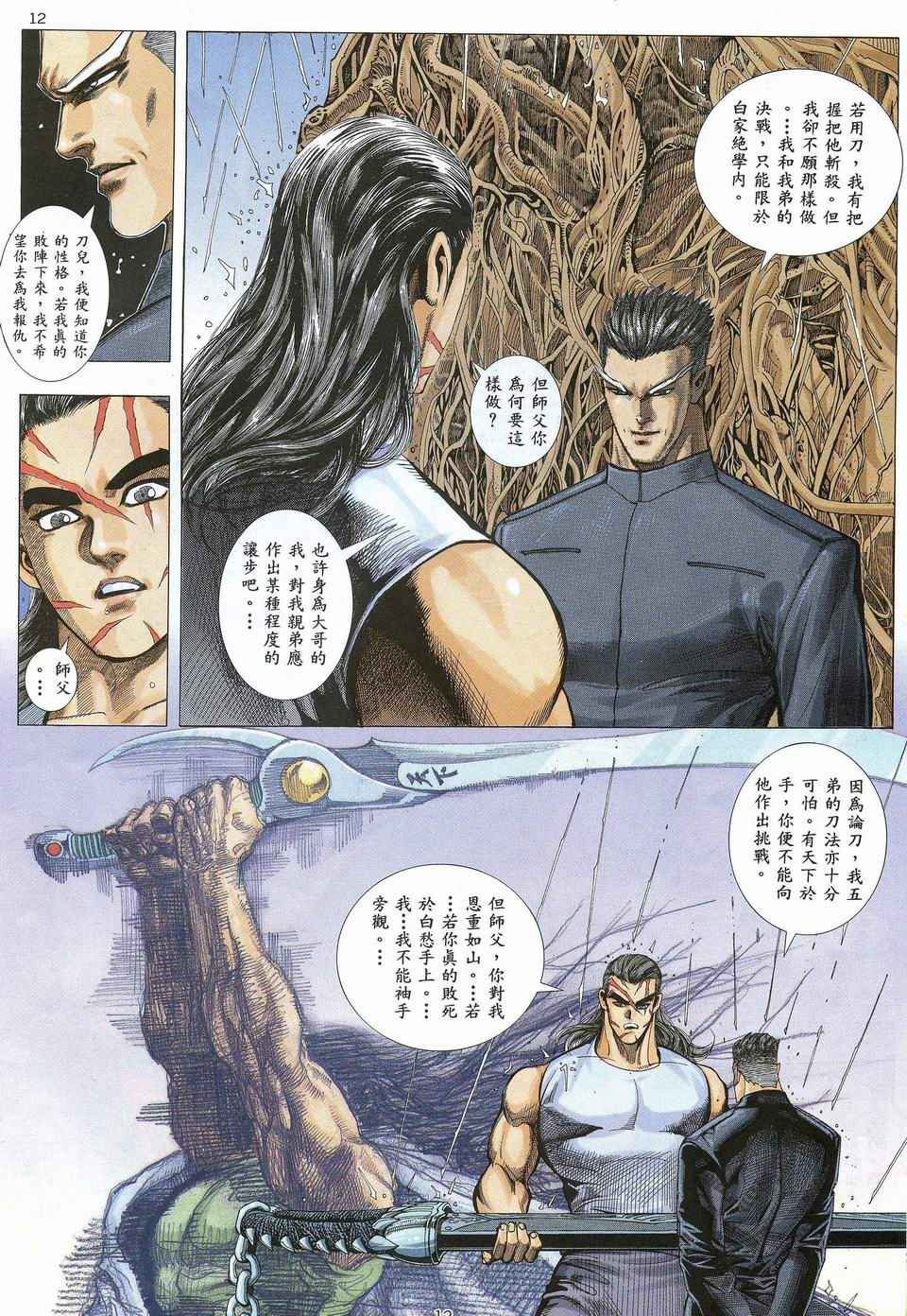 第30回