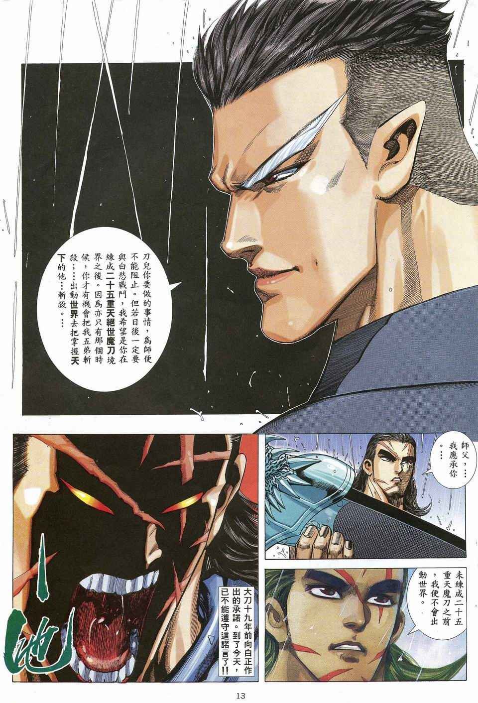 第30回