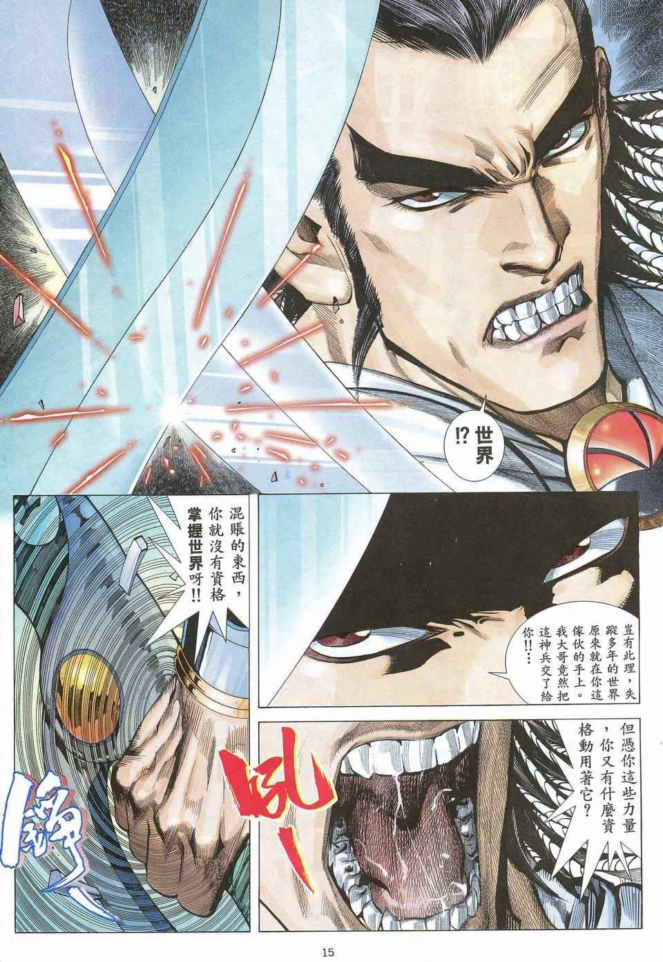 第30回
