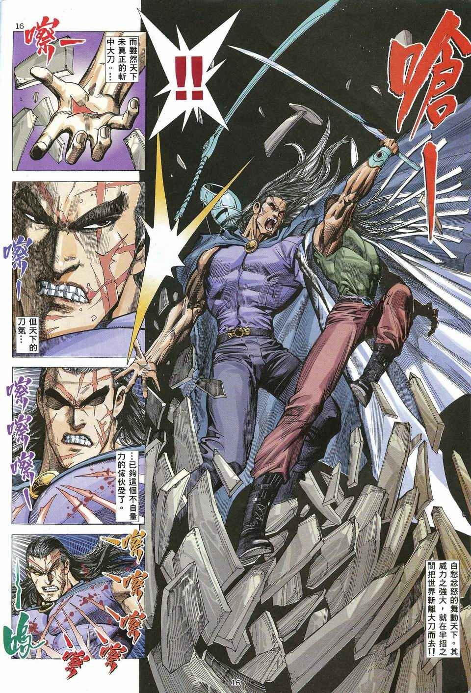 第30回