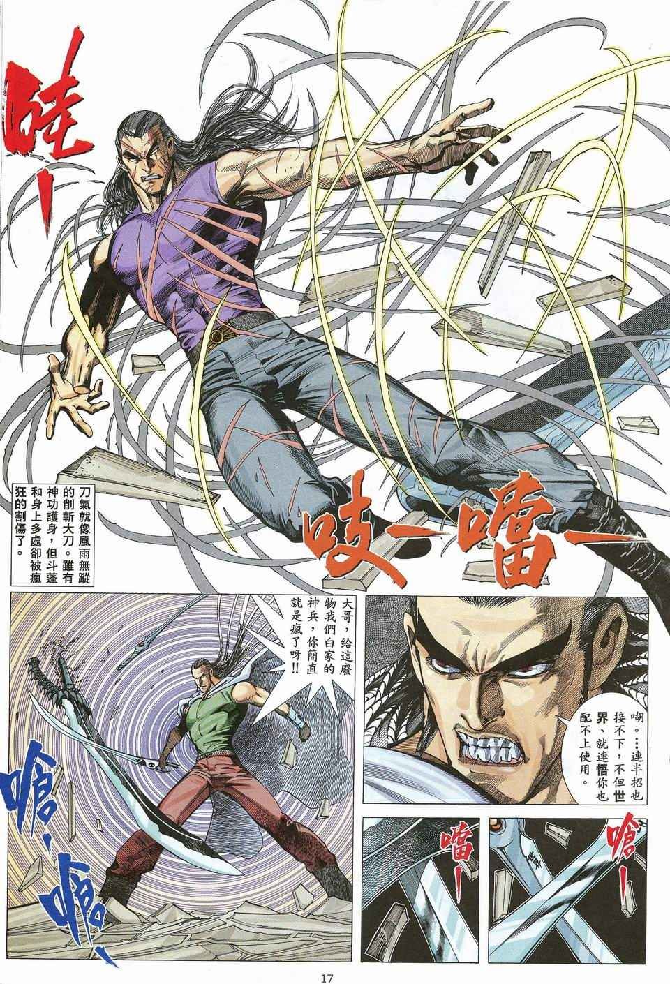 第30回