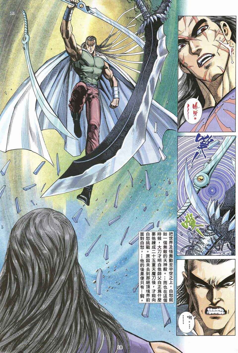 第30回