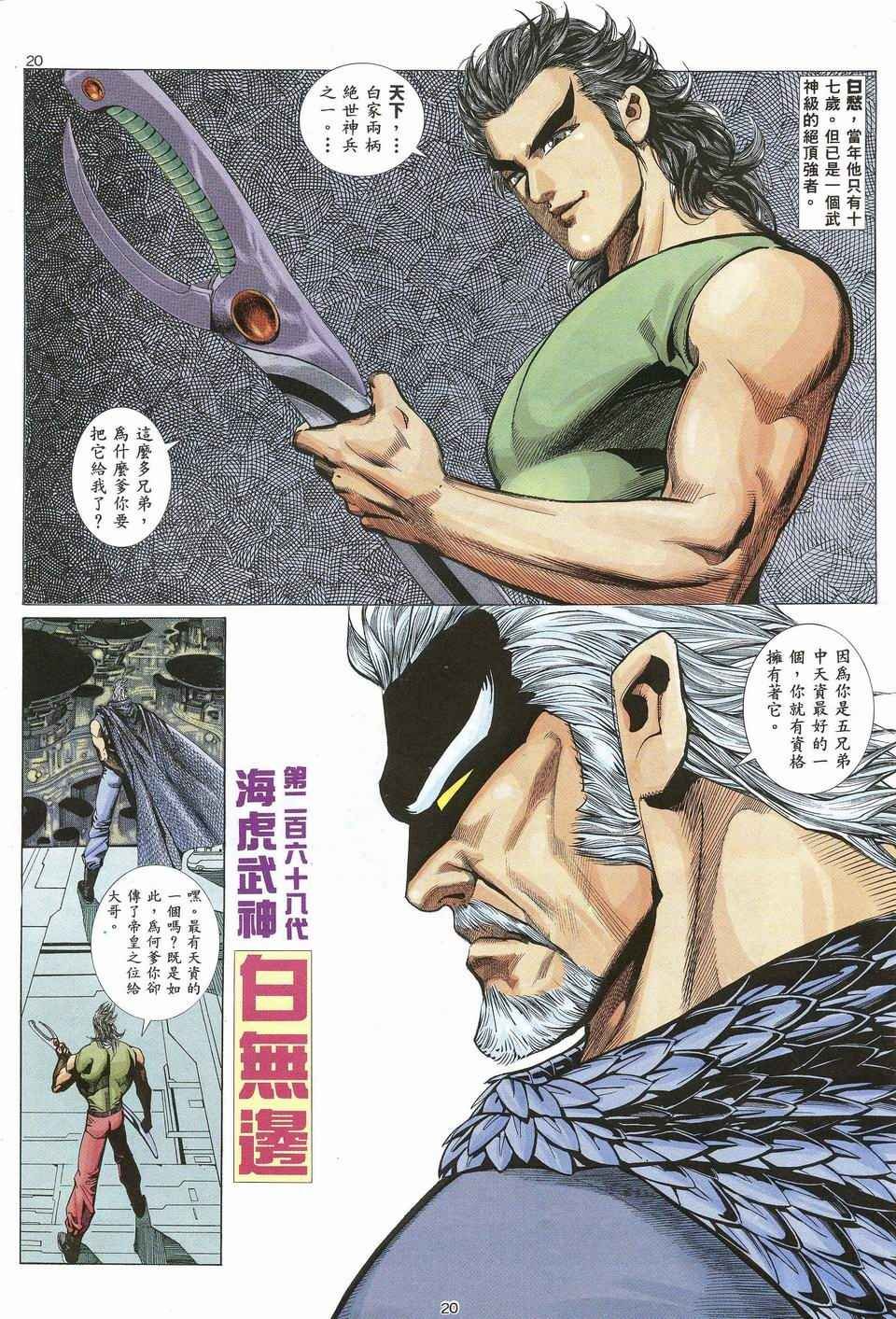 第30回