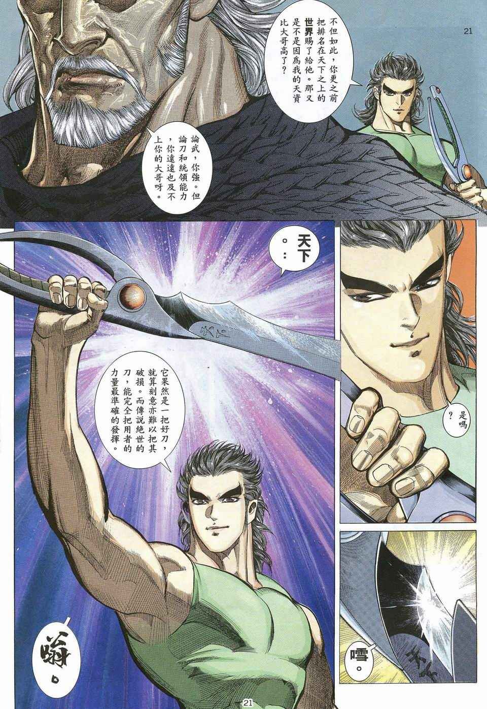 第30回
