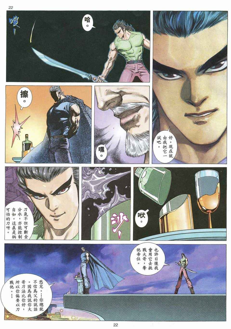 第30回
