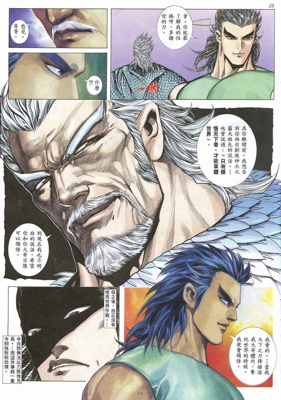 第30回