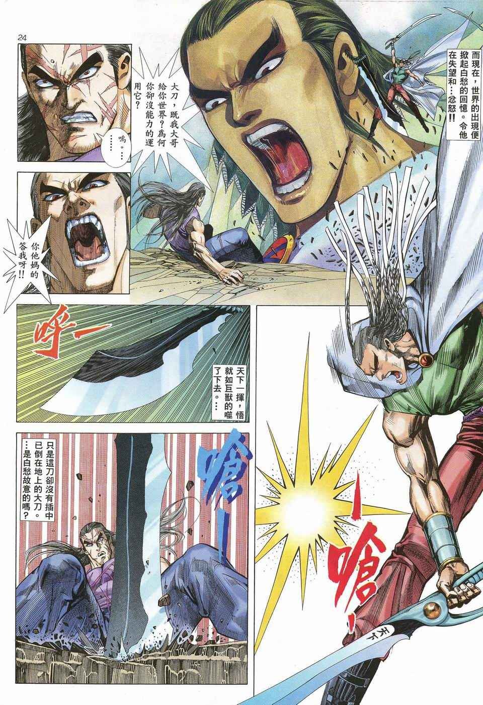 第30回