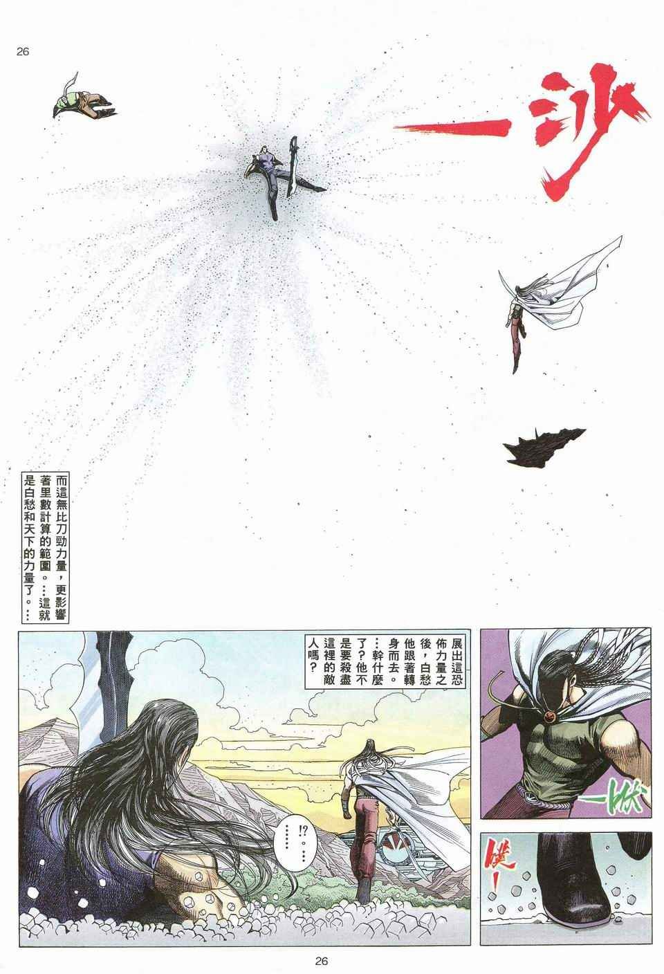 第30回
