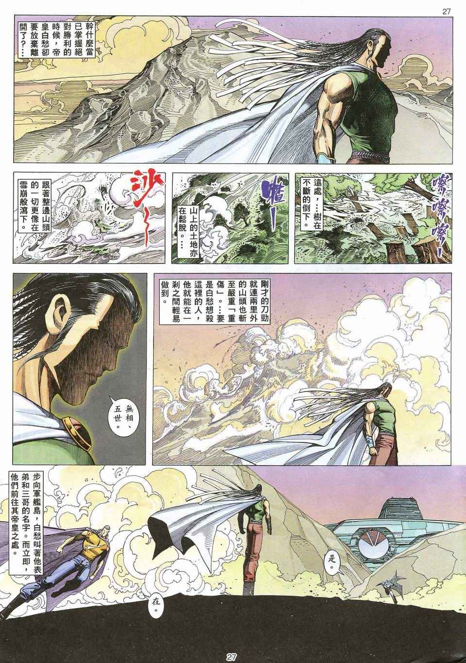 第30回
