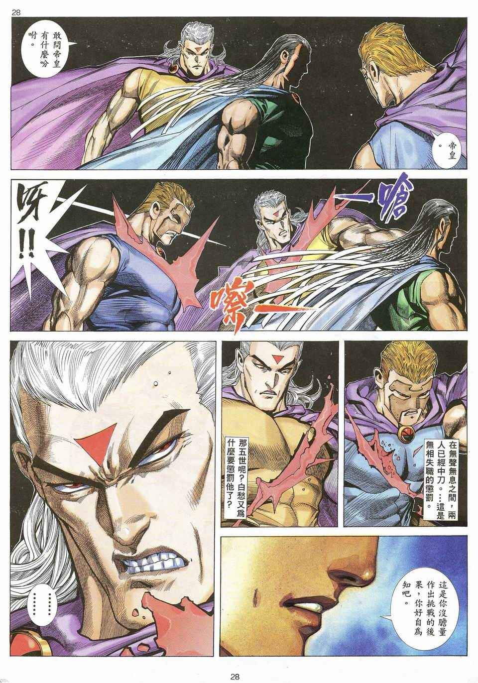 第30回