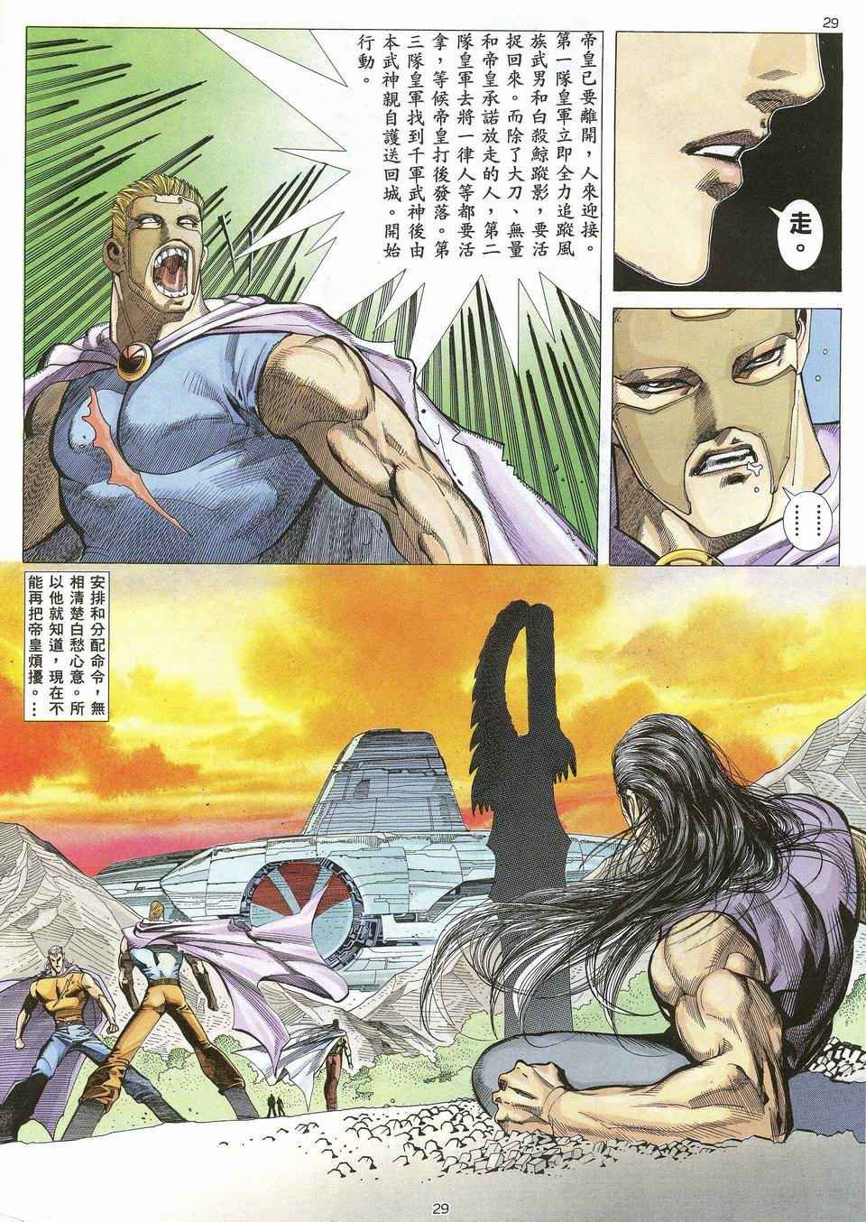 第30回