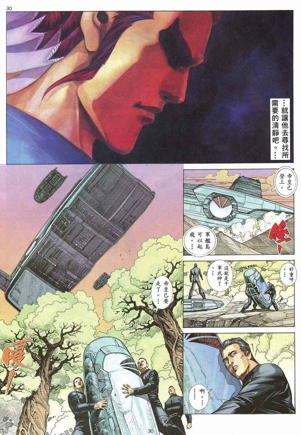 第30回