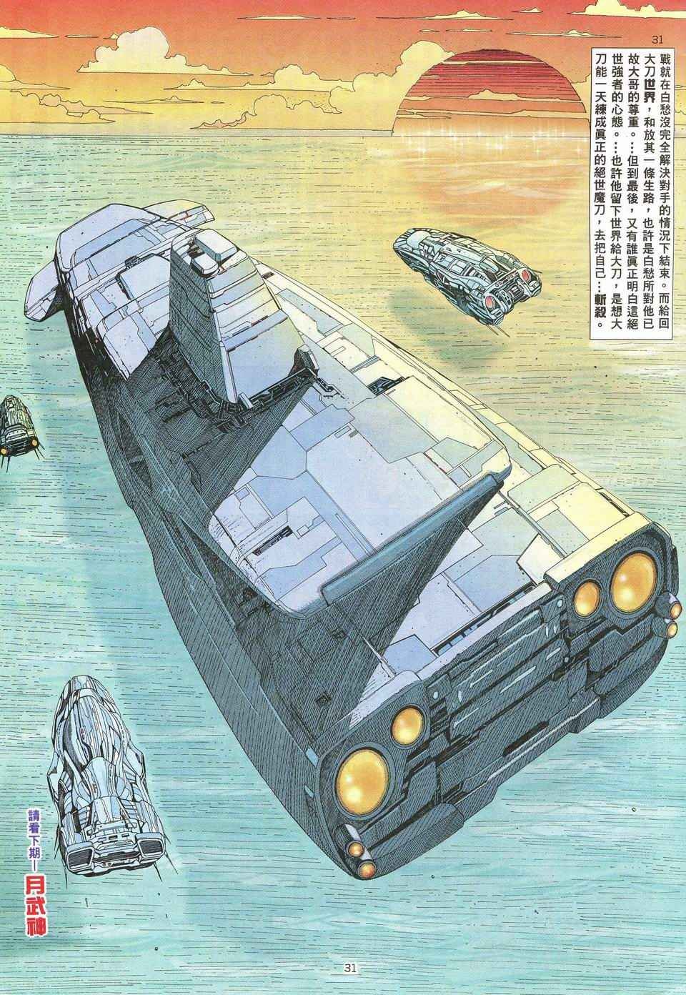 第30回