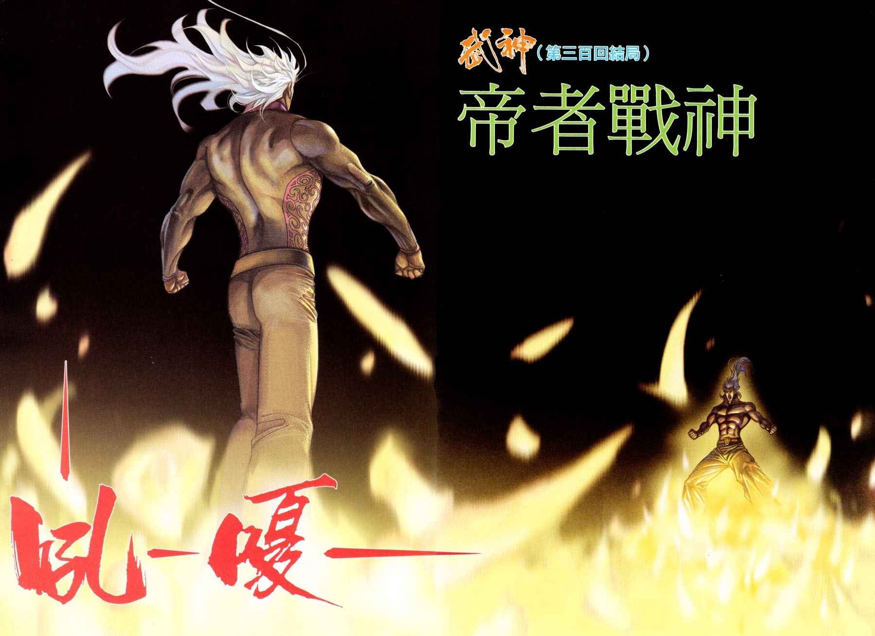 第300回