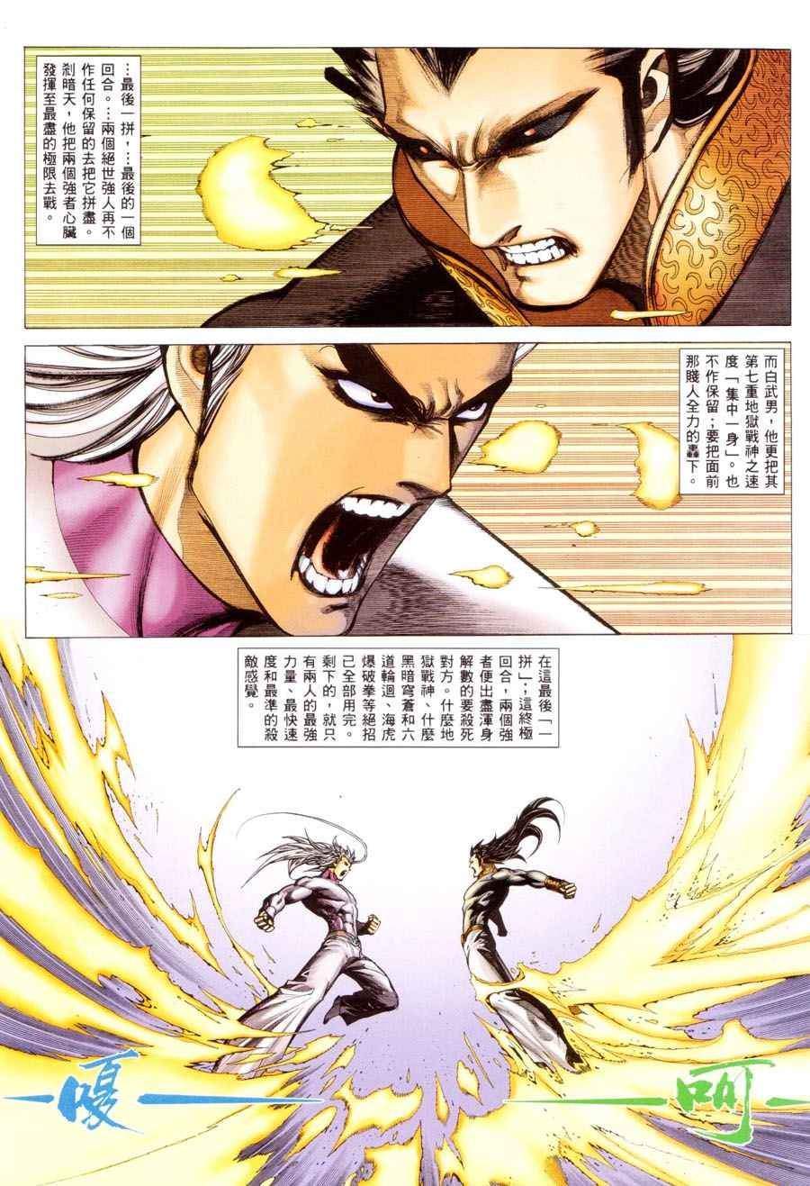 第300回