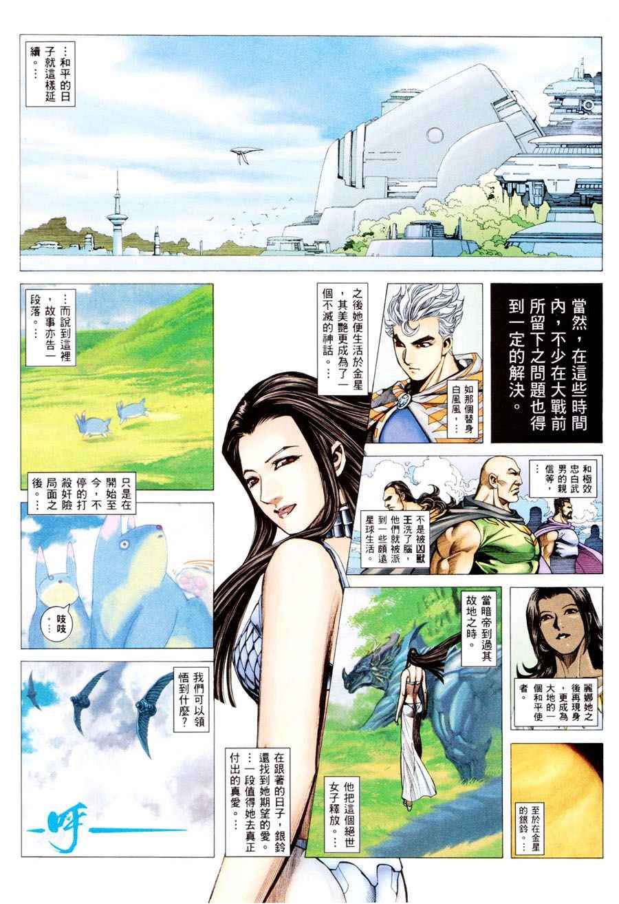 第300回