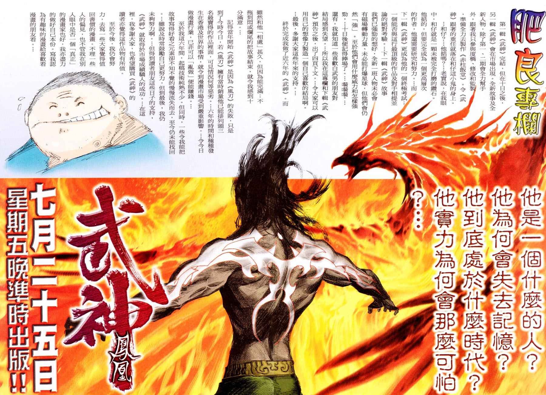 第300回