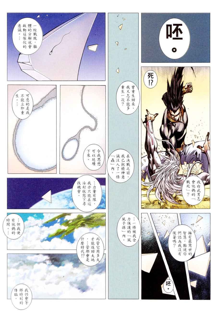 第300回
