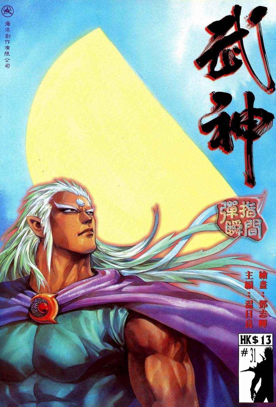 第31回