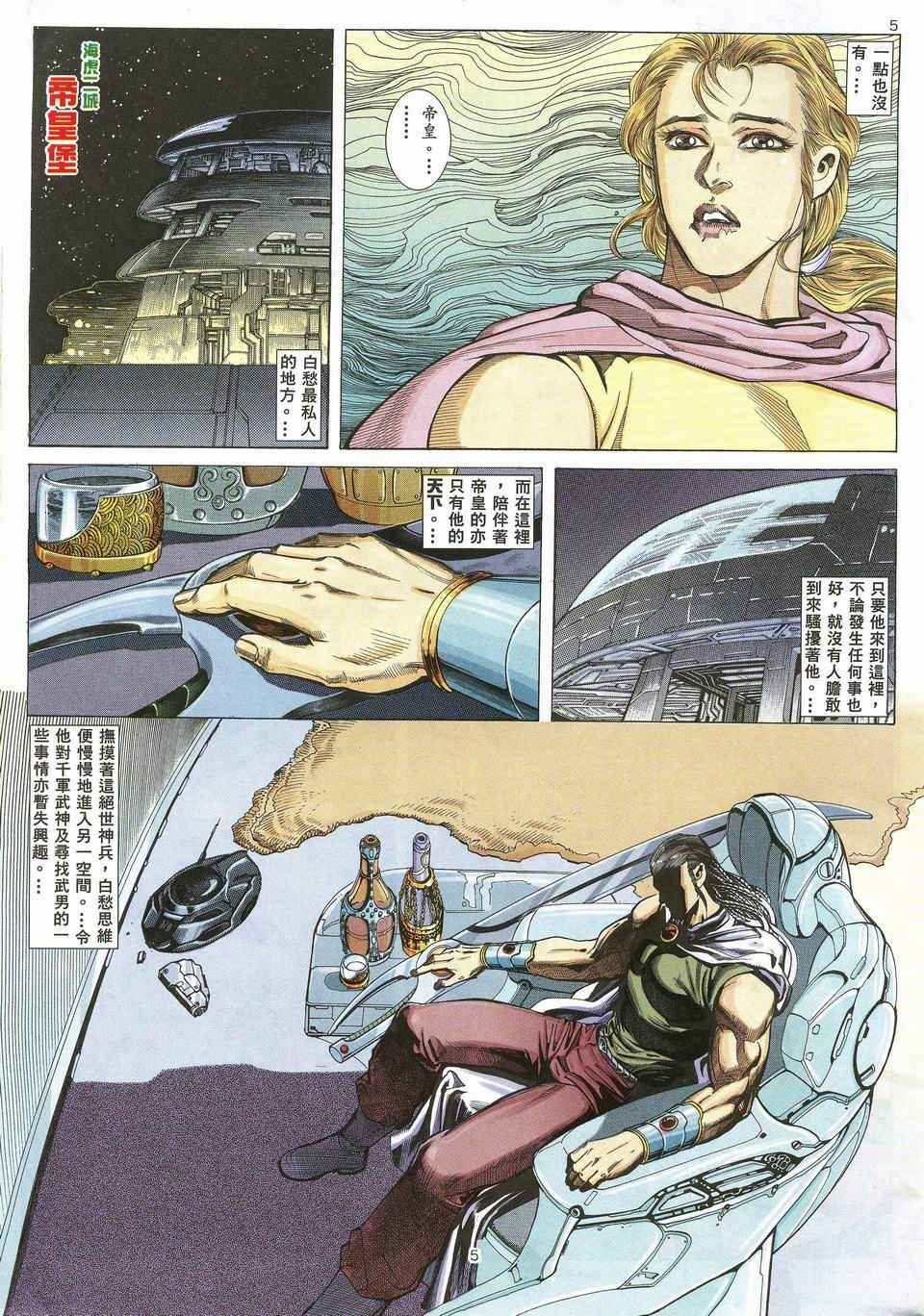 第31回