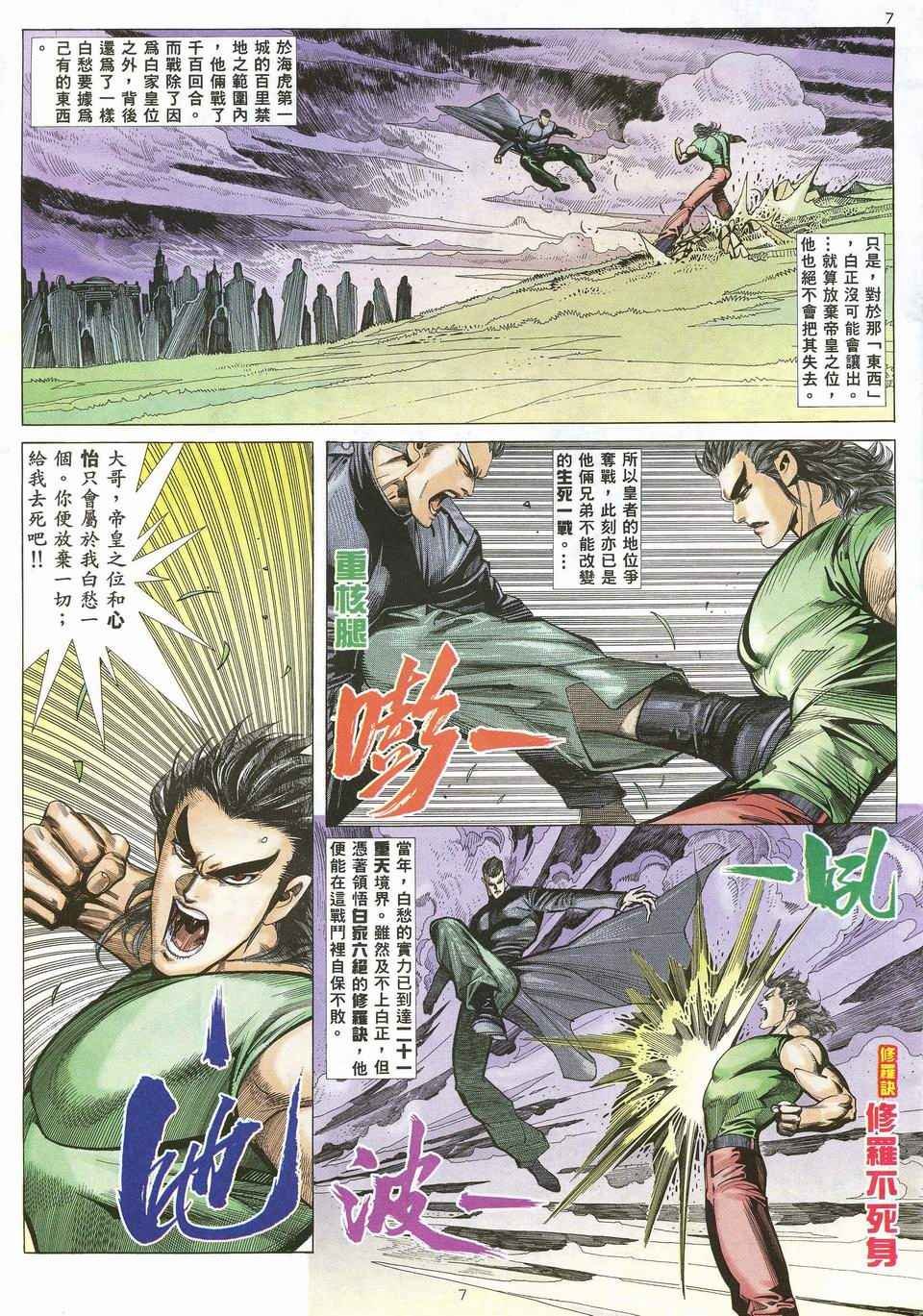 第31回