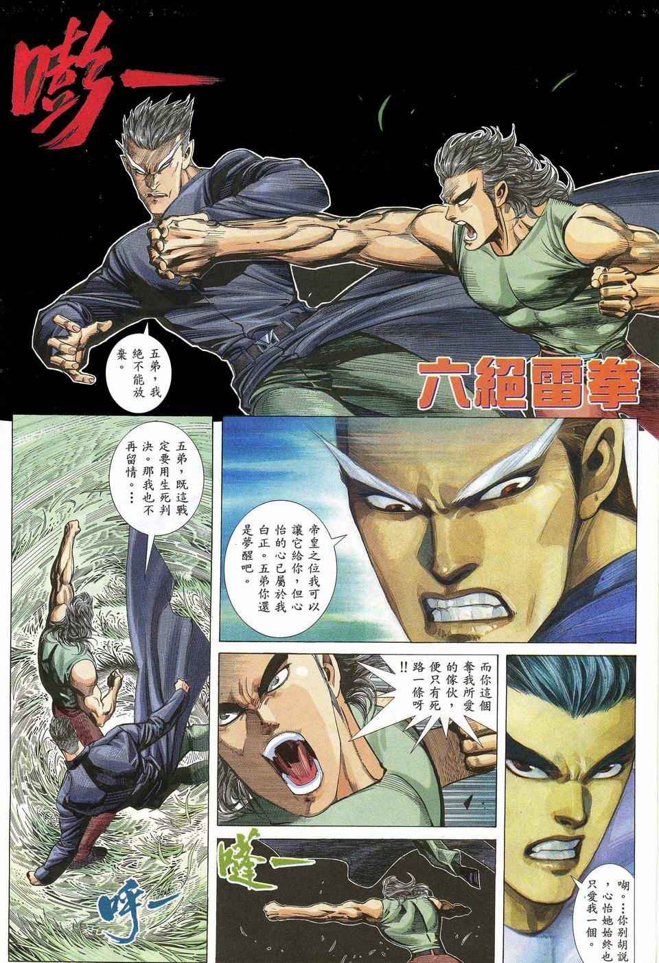 第31回