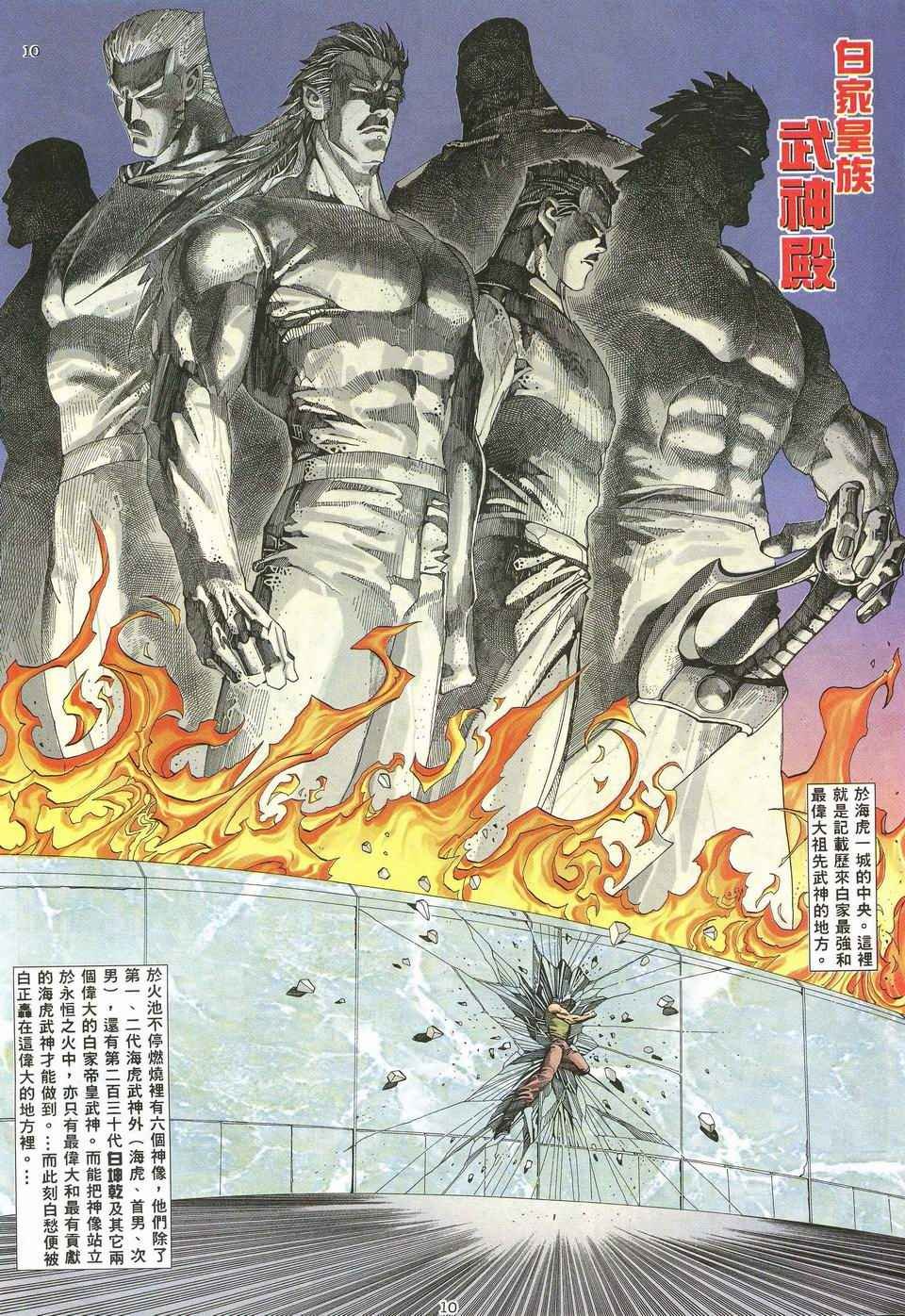 第31回