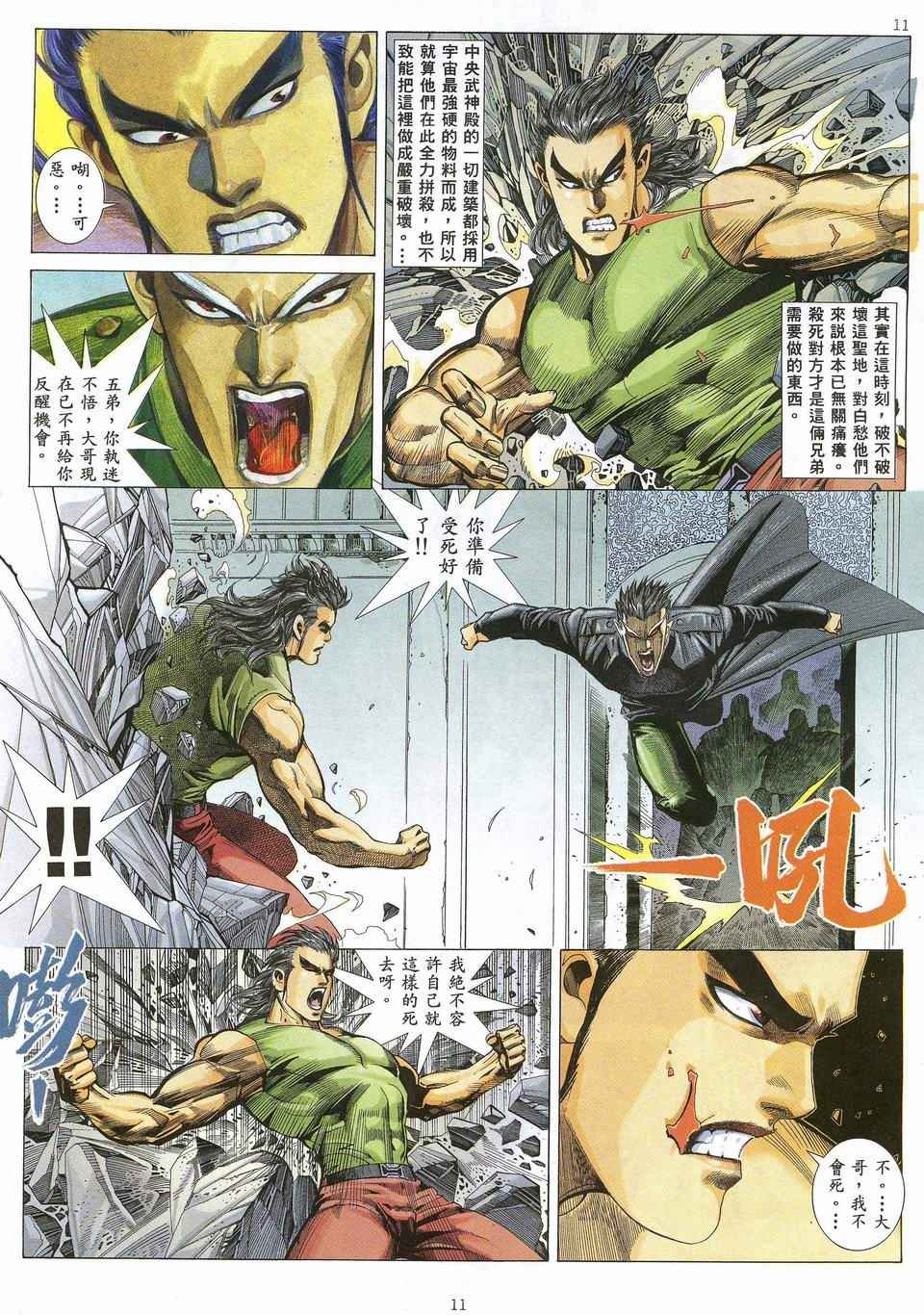 第31回