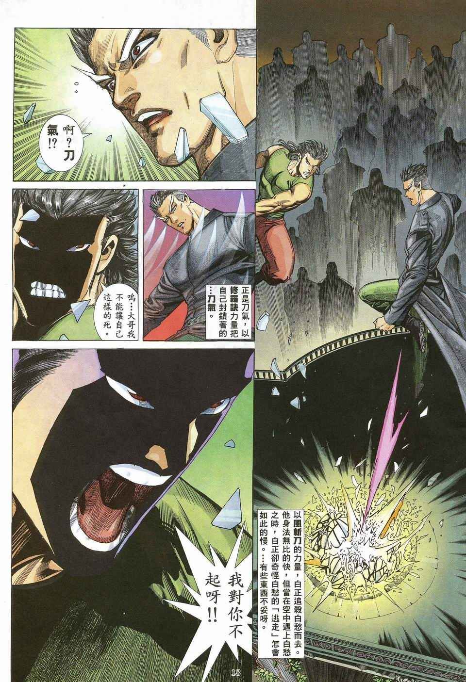 第31回