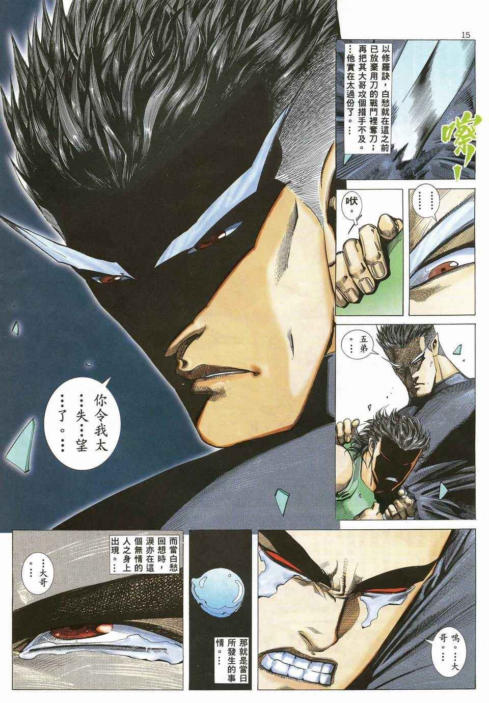 第31回