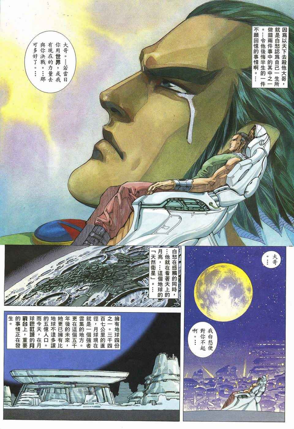 第31回