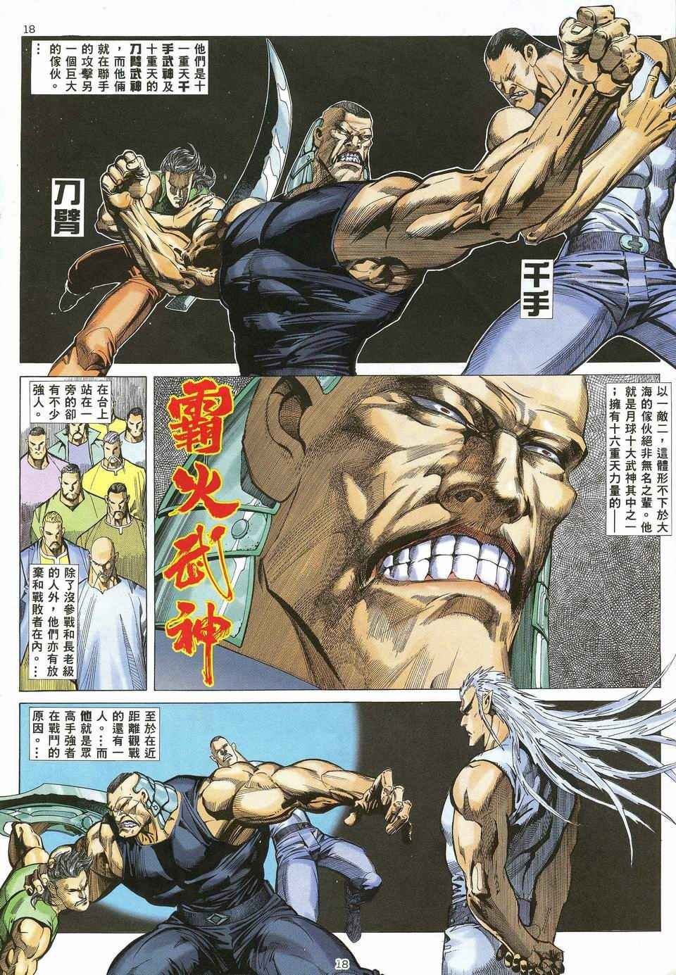 第31回